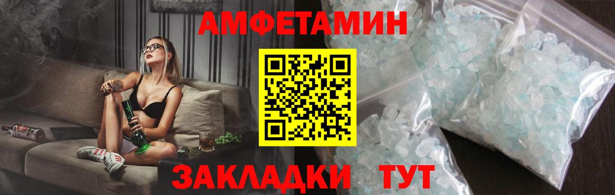 АМФ 98% Чапаевск