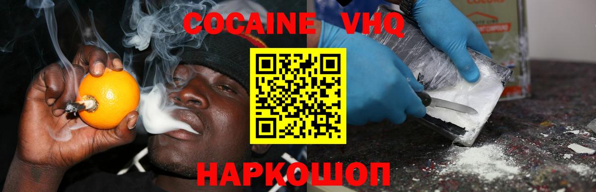 Cocaine Columbia Чапаевск