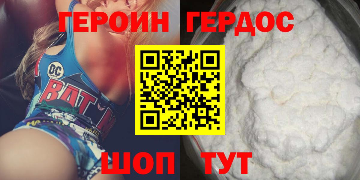ГЕРОИН Афган  Вход с VPN  Чапаевск 