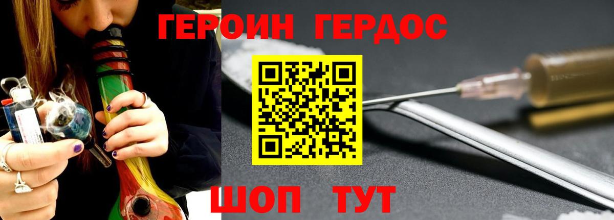 ГЕРОИН герыч Чапаевск