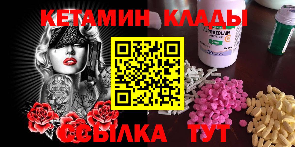 Кетамин VHQ  Вход с VPN  Чапаевск  Кетамин VHQ 