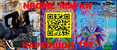 марки nbome Кумертау