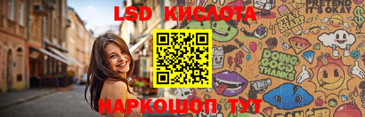 ЛСД экстази кислота Чапаевск