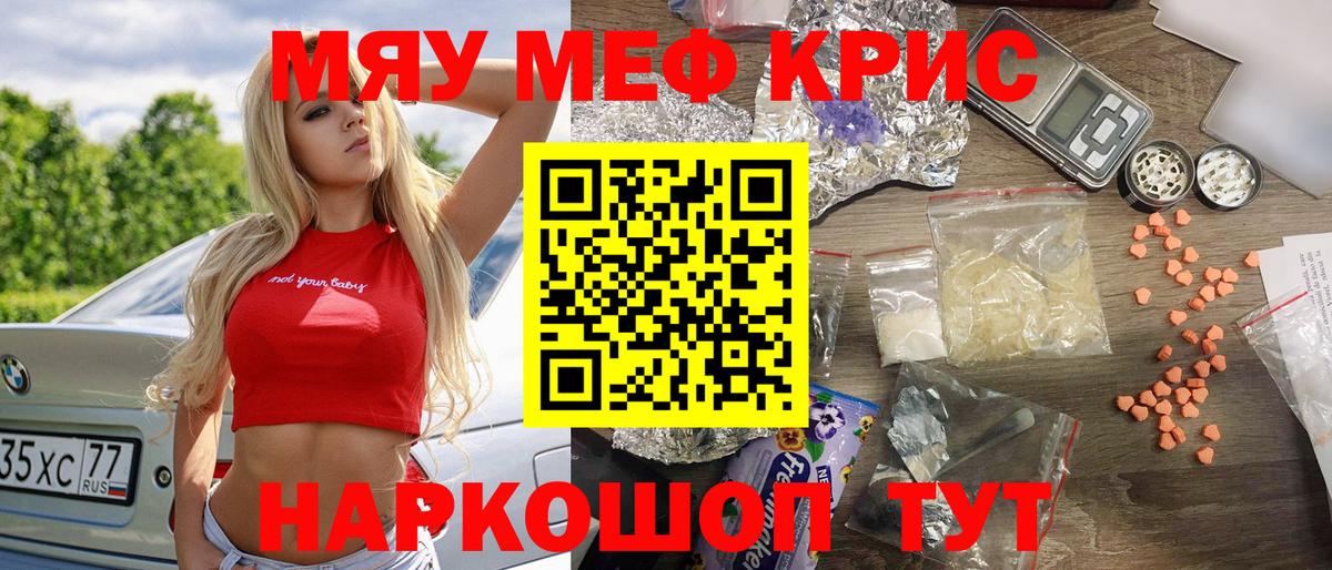 МЕФ мука Чапаевск
