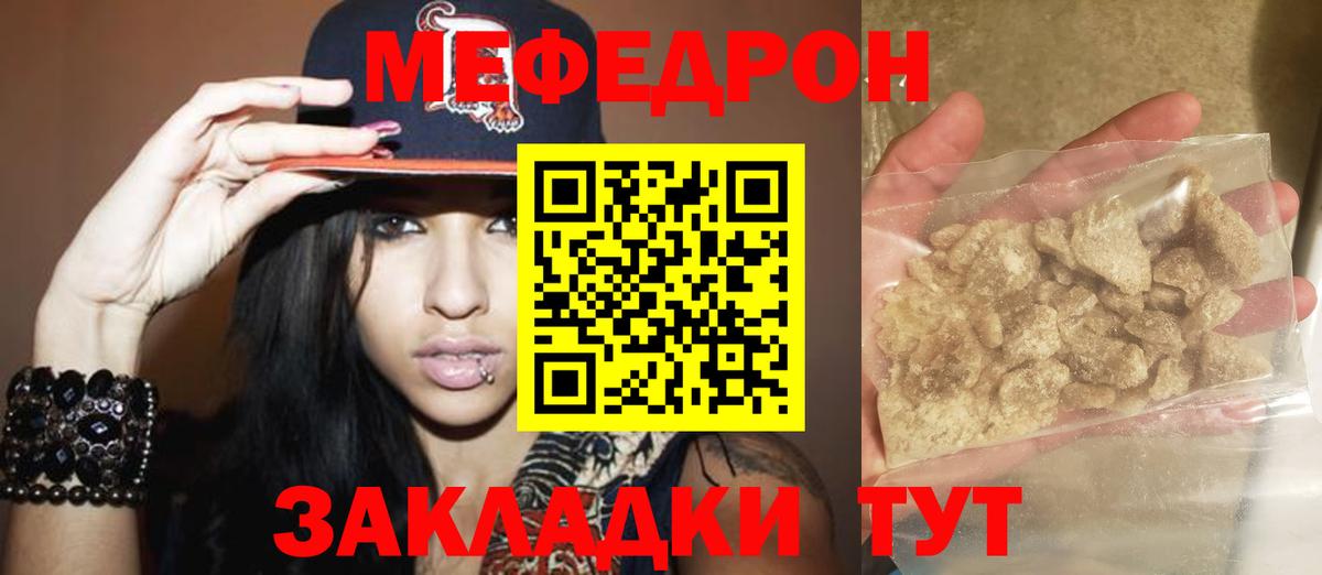 МЯУ-МЯУ VHQ  Мефедрон  Меф  Вход с VPN  МЯУ-МЯУ 4 MMC  Чапаевск 