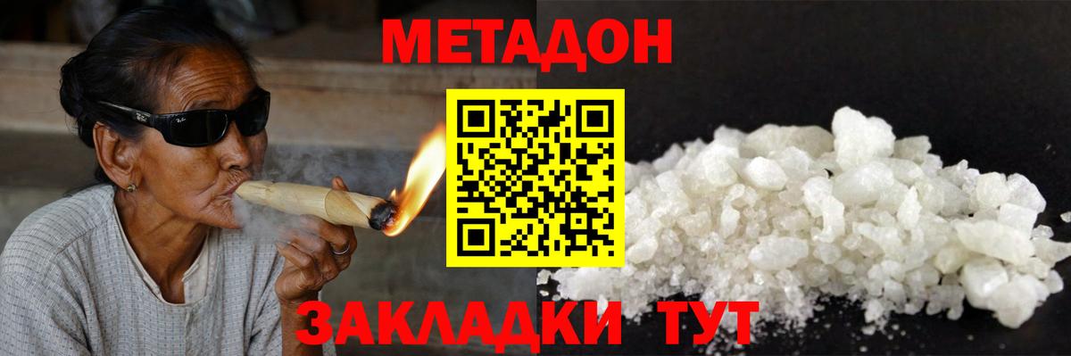 hydra вход  Вход с VPN  МЕТАДОН мёд  Чапаевск  МЕТАДОН кристалл 