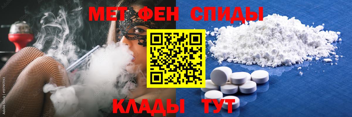 Первитин Декстрометамфетамин 99.9% Чапаевск