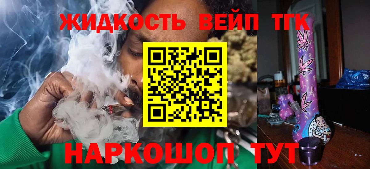 Дистиллят ТГК жижа Чапаевск