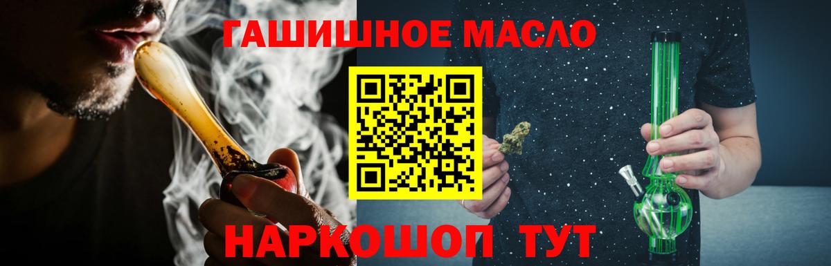 Дистиллят ТГК жижа  ТГК гашишное масло  Вход с VPN  Чапаевск 