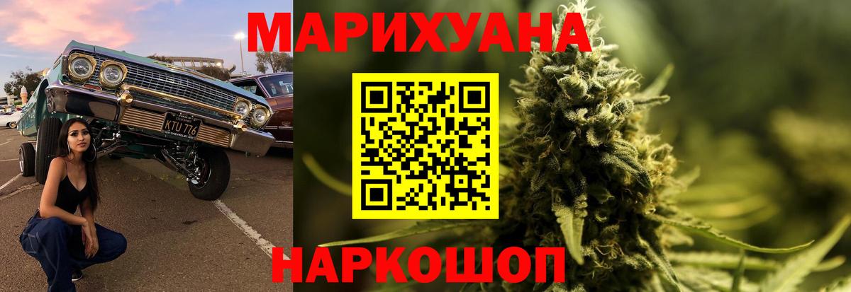 Канабис AK-47  Бошки Шишки сатива  Марихуана AK-47  Бошки Шишки AK-47  Чапаевск  Вход с VPN 